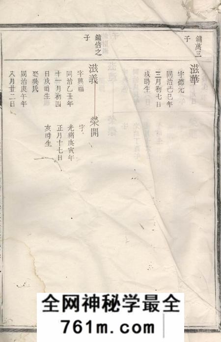 邱氏宗谱不分卷
