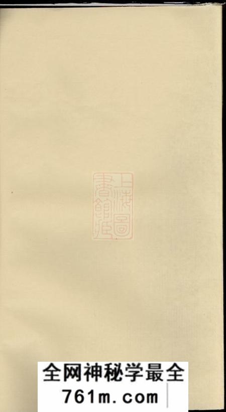 邢氏家乘不分卷