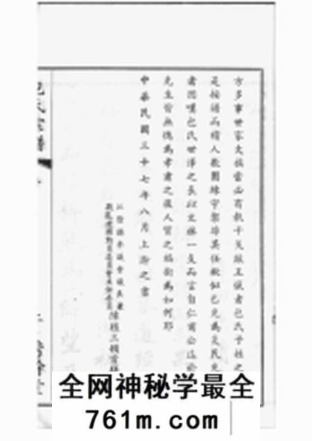 江阴秀干堂文林包氏宗谱八卷首一卷末一卷附包孝肃公奏议十卷
