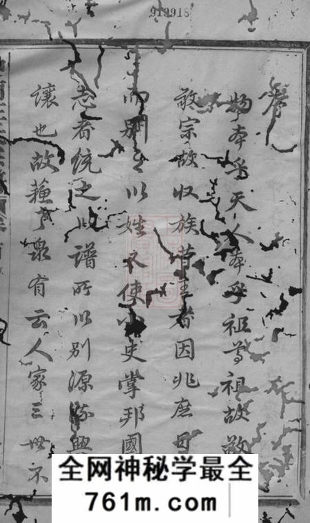 浙江三槐堂中南王氏宗谱十二卷首一卷