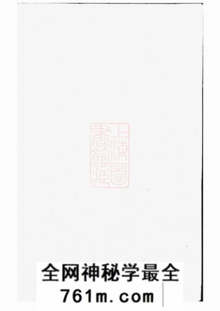 浦阳浦阳戴氏宗谱不分卷