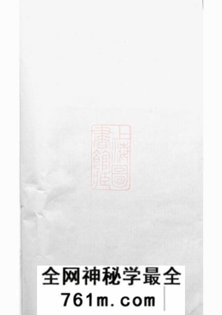 浦阳浦阳金氏宗谱