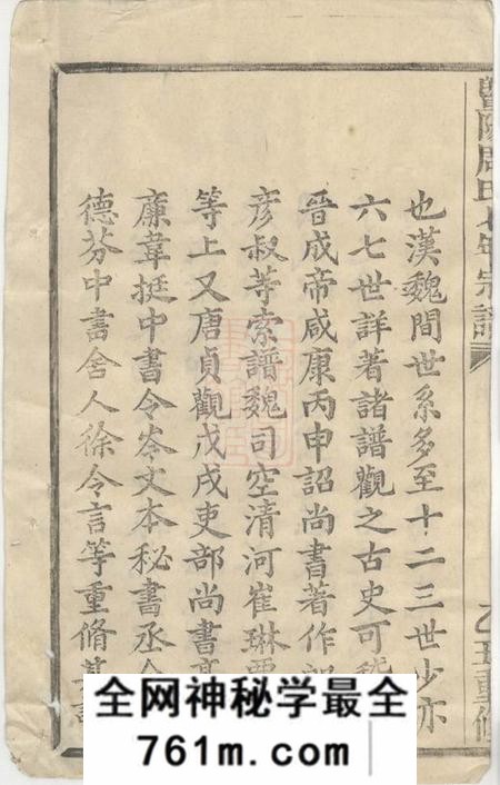 暨阳暨阳周氏七年宗谱二十卷