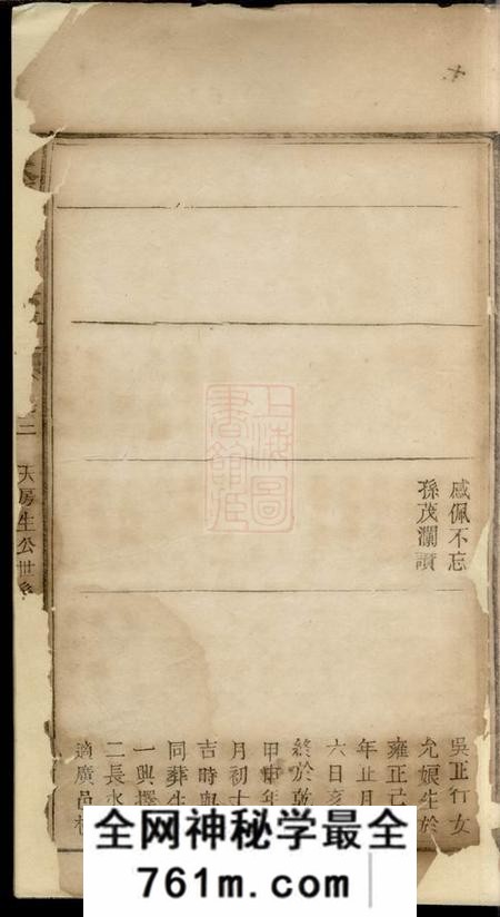 炙德炙德张氏宗谱