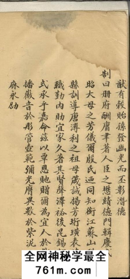奉贤唐氏族谱不分卷