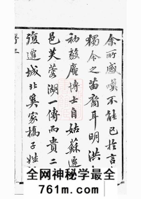 晋陵衍庆堂晋陵奚氏宗谱十二卷
