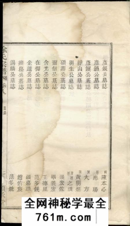鄞县显承堂徐氏宗谱