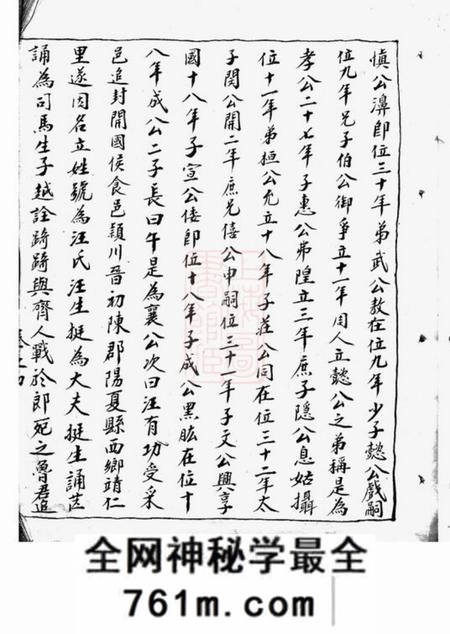 六合不分卷