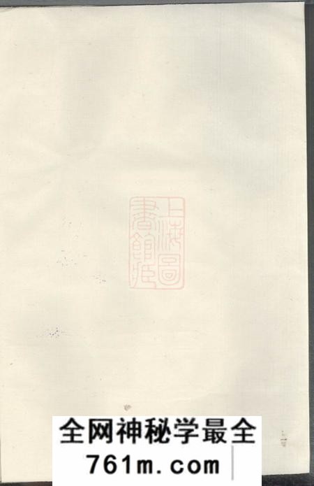 诸暨宗和郭氏宗谱