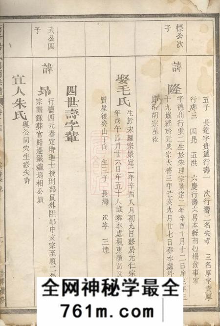 南峰杨氏宗谱