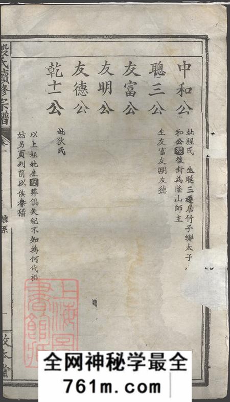 湖北大冶敦本堂段氏续修宗谱