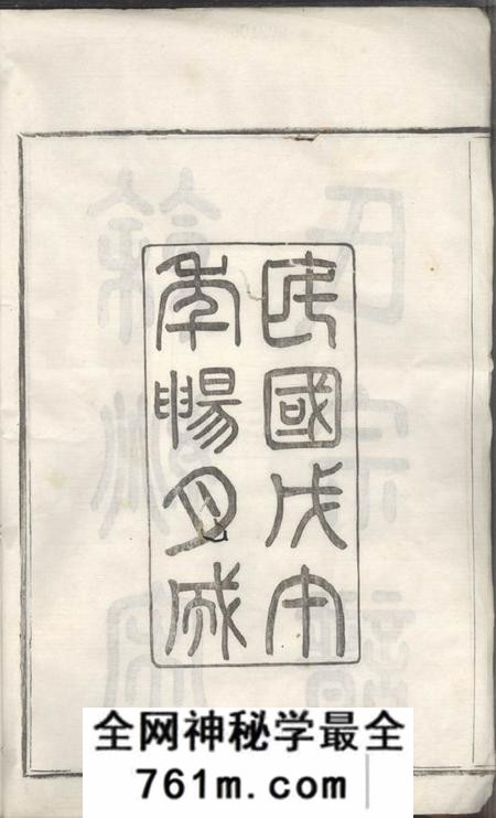 馀姚善继堂馀姚宋氏重修宗谱二十二卷首一卷末一卷
