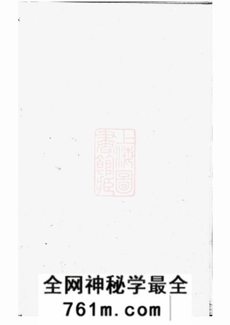 东阳紫溪邵氏宗谱
