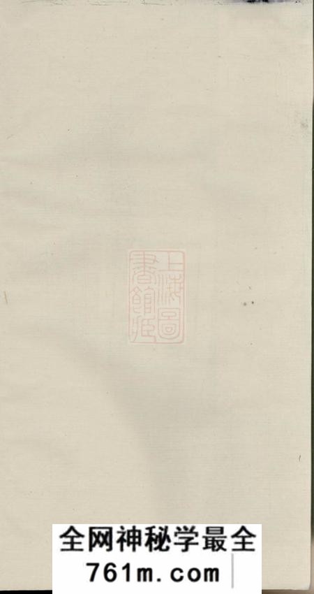 太平春□东溪王氏续修族谱二十八卷首一卷