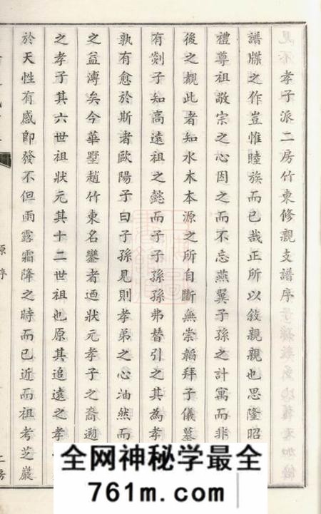 江阴诚有堂石桥赵氏宗谱