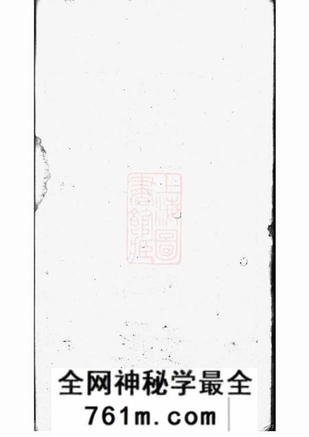 全国河南始祖蔡氏开派各省通谱不分卷