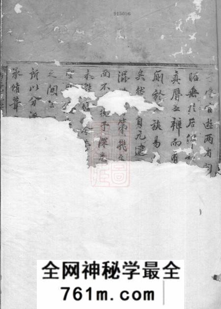 徽州曹氏统宗世谱不分卷