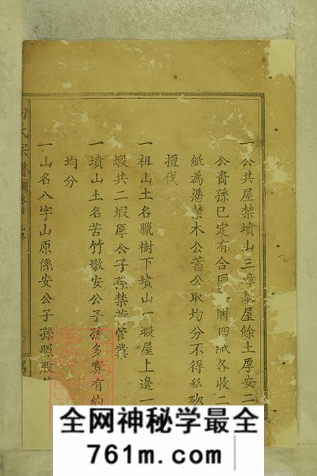 江西兴国名臣堂向氏宗谱