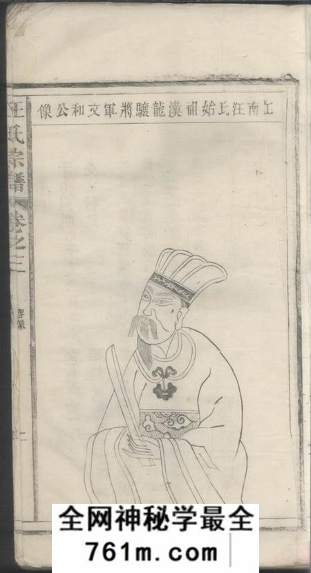 弋阳汪氏宗谱