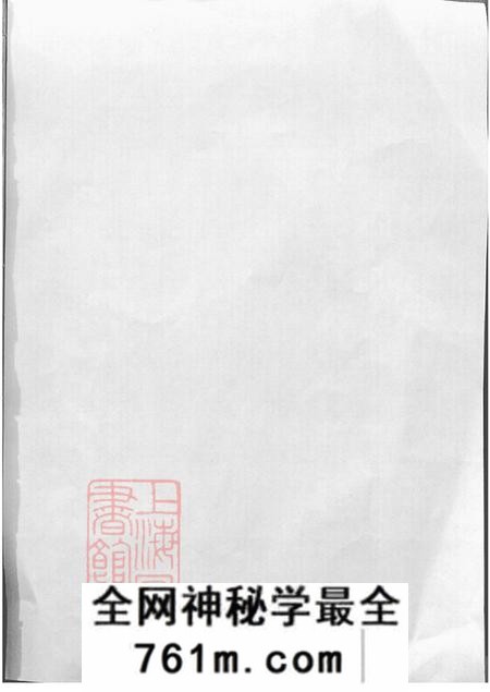 江苏无锡文行堂锡山浦氏续修大统宗谱二十四卷