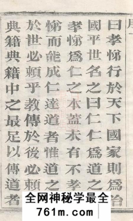 宜兴棣萼堂张氏宗谱十四卷