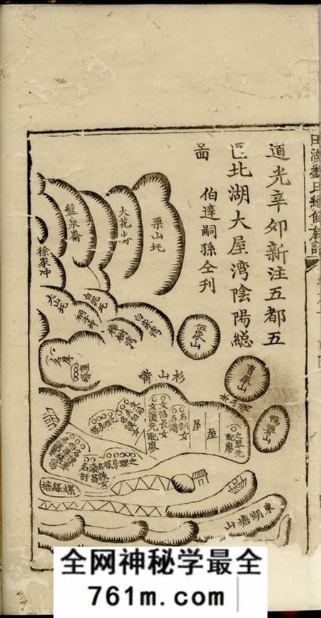 宁乡田湖刘氏续修族谱