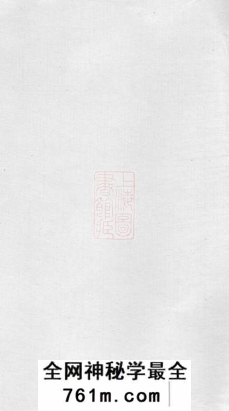 鄞县怀本堂鄞县洪氏支谱