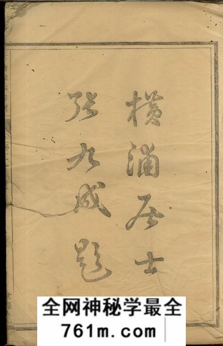兰溪世禄堂古塘徐氏宗谱八卷首一卷