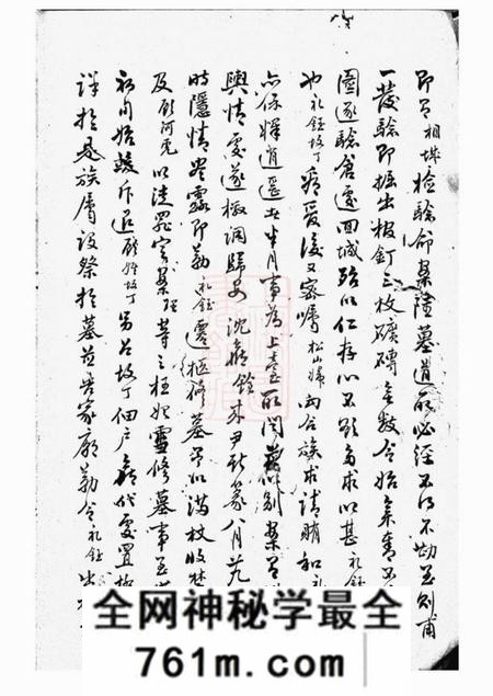 吴县管氏宗谱不分卷