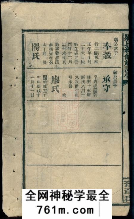 豫章堂罗氏续修族谱