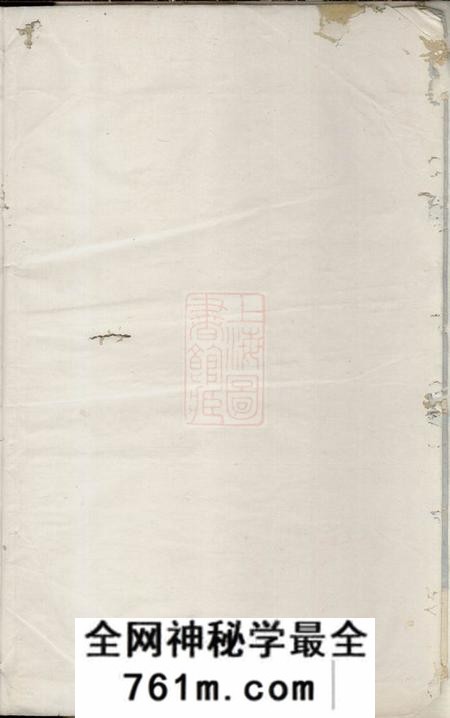 永锡堂新定唐氏宗谱