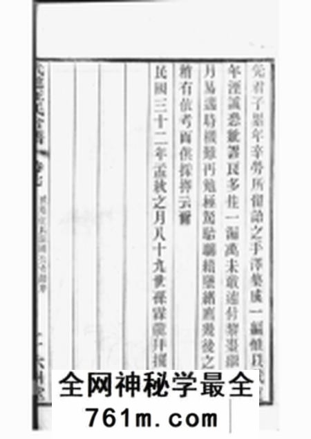 武进六州堂武进汪氏合谱八卷