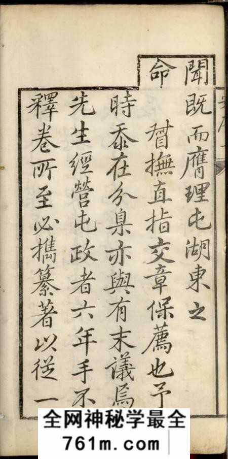 闻喜裴氏世牒四卷