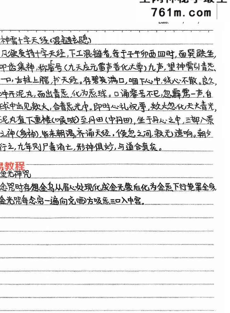 玄平实用法本（50页）