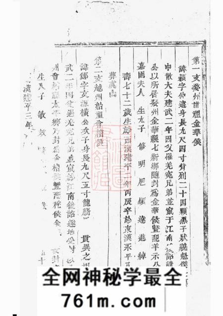 浦阳浦阳官砶蒋氏宗谱