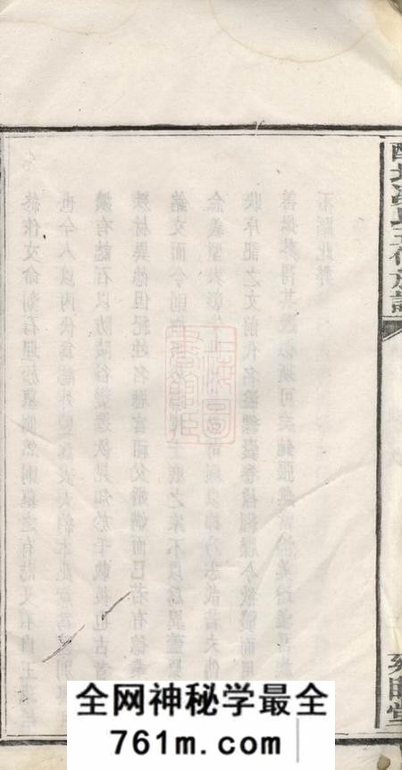 醴陵雍睦堂醴北凌氏五修族谱
