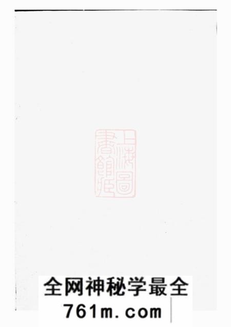 金华龙山张氏宗谱