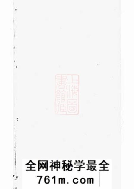 严氏家谱
