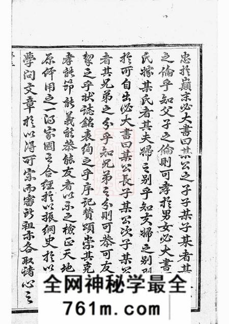东阳河汾王氏宗谱十六卷