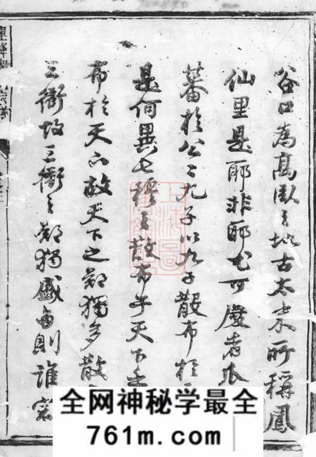 江山连峰郑氏宗谱五卷