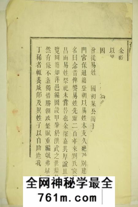 萍乡石观前刘氏宗谱不分卷