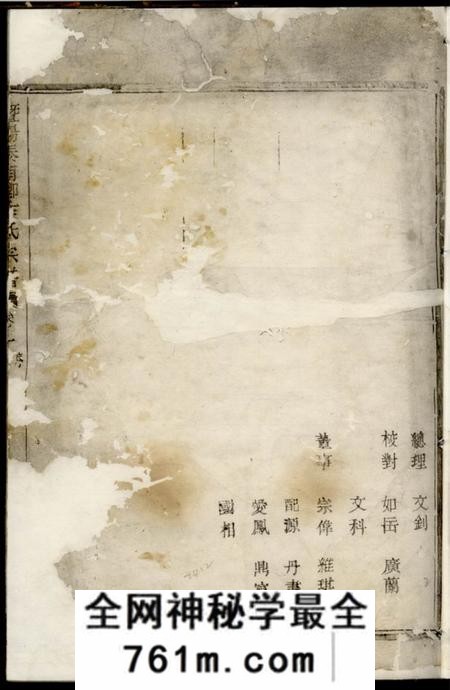 诸暨仁寿堂陶湖季氏宗谱