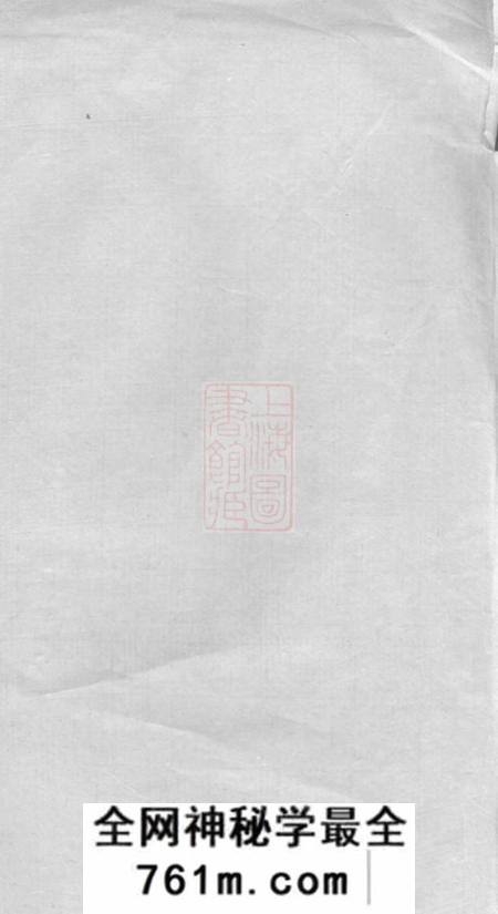 江阴敏慎堂江阴青眑洪氏宗谱四卷