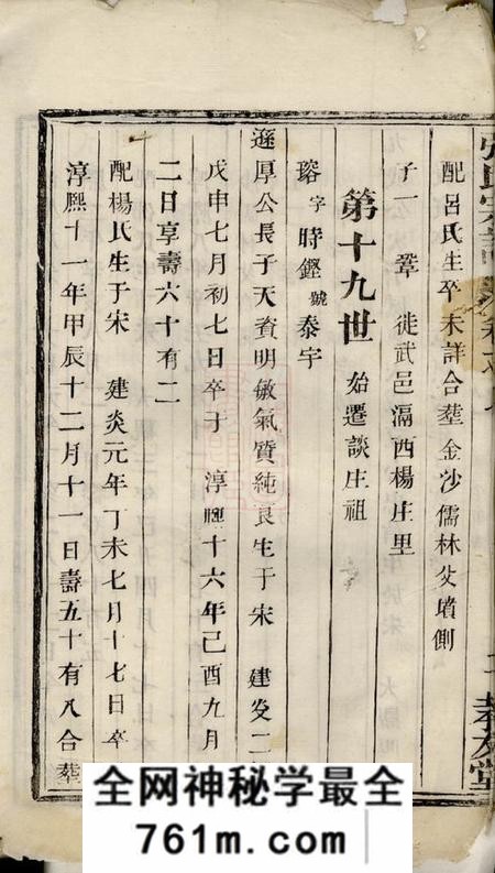 宜兴孝友堂张氏宗谱