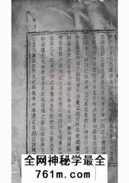 东阳西朱裘氏宗谱