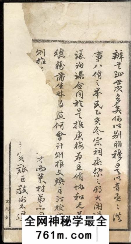 湖南湘潭湘潭花石徐氏八修族谱二十四卷