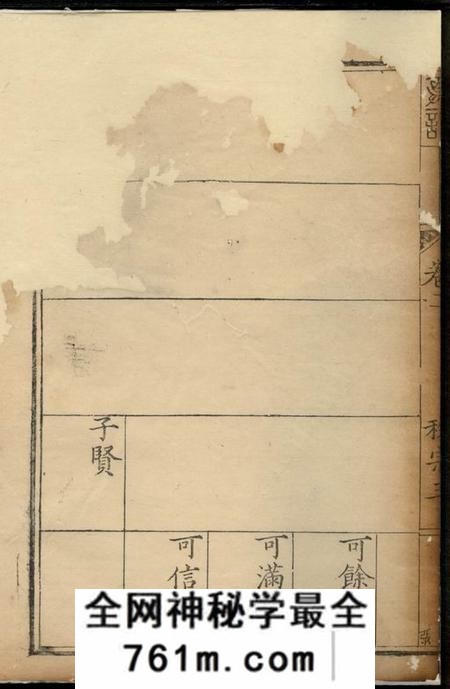 遂昌遂昌长濂郑氏族谱