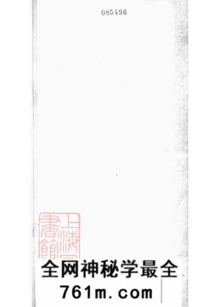 浙江平湖屈氏先德录二卷