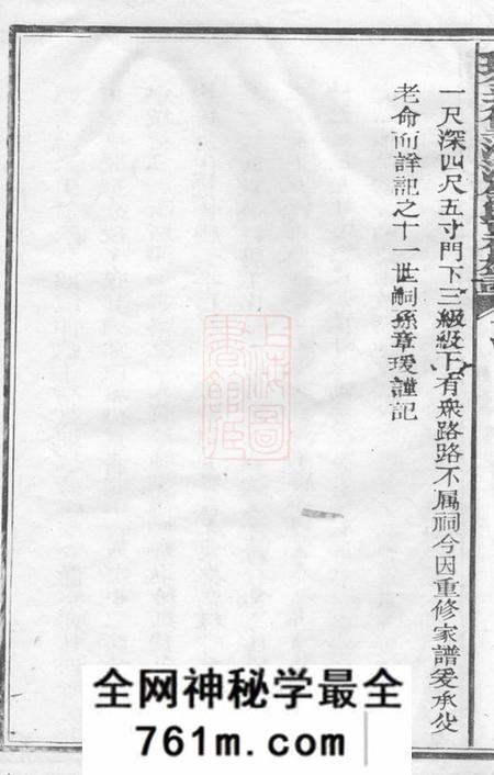 瑞金瑞金九堡灞溪钟氏重修族谱不分卷
