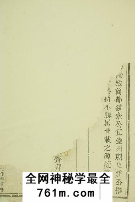 东阳南里屏严王氏宗谱